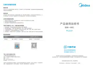 Midea美的 EV923MA5-PB桌面炉PC2331CCC